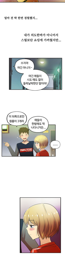 One Room Hero Ch.1-44