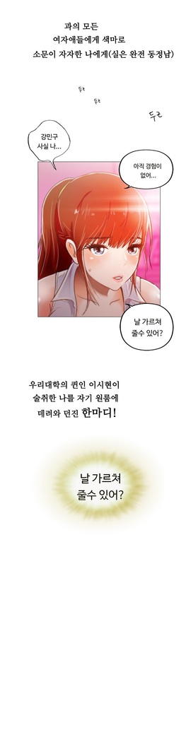One Room Hero Ch.1-44