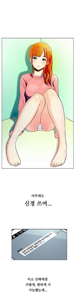 One Room Hero Ch.1-44