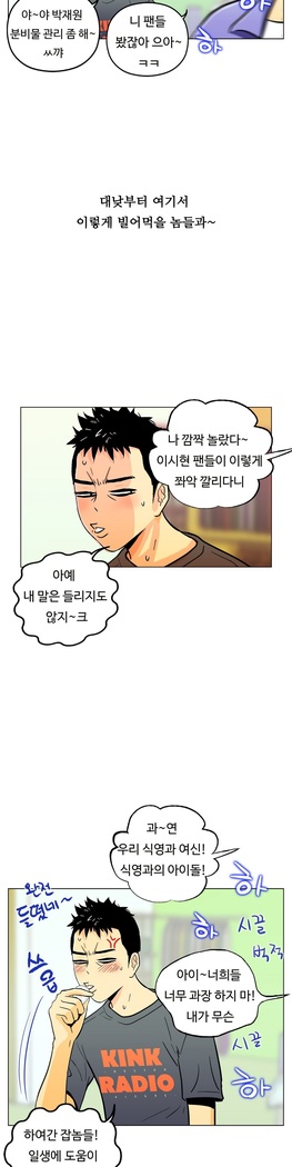 One Room Hero Ch.1-44