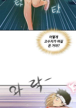 One Room Hero Ch.1-44 Page #1183