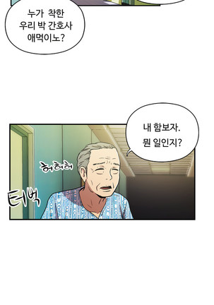 One Room Hero Ch.1-44 Page #1272