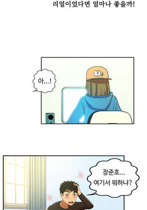 One Room Hero Ch.1-44 Page #643