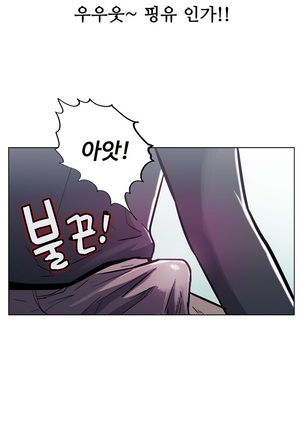 One Room Hero Ch.1-44 Page #447