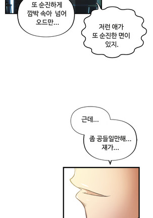 One Room Hero Ch.1-44 Page #1230
