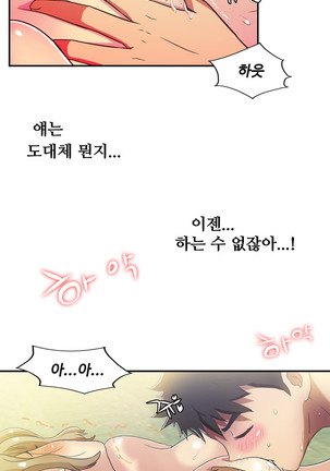 One Room Hero Ch.1-44 Page #715