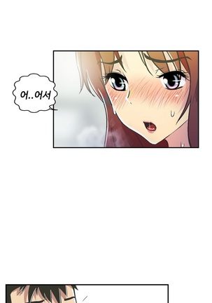 One Room Hero Ch.1-44 Page #561