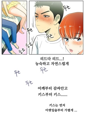 One Room Hero Ch.1-44 Page #64