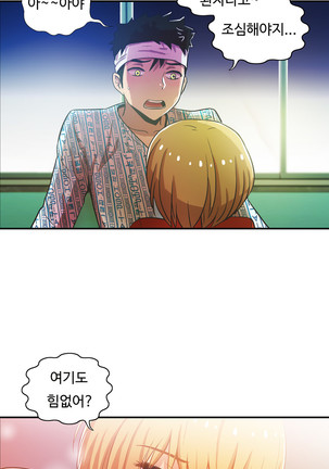 One Room Hero Ch.1-44 Page #1193