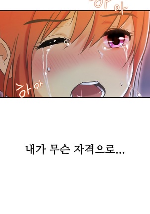 One Room Hero Ch.1-44 Page #879