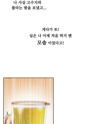 One Room Hero Ch.1-44 Page #591