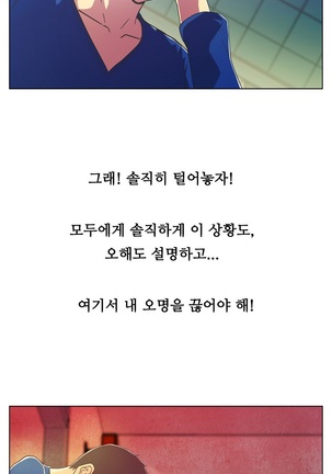 One Room Hero Ch.1-44 Page #252