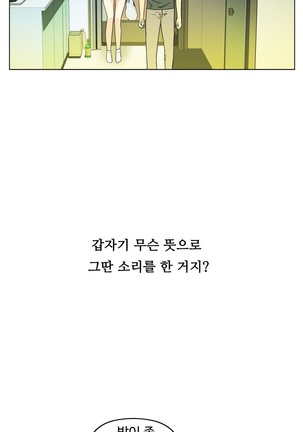 One Room Hero Ch.1-44 Page #436