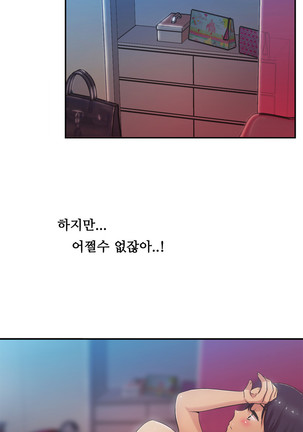 One Room Hero Ch.1-44 Page #1093