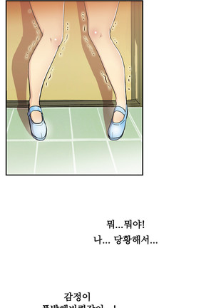 One Room Hero Ch.1-44 Page #1275