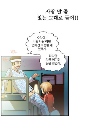 One Room Hero Ch.1-44 Page #1203