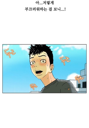 One Room Hero Ch.1-44 Page #342