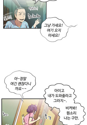 One Room Hero Ch.1-44 Page #1273