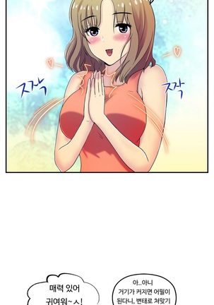 One Room Hero Ch.1-44 Page #677