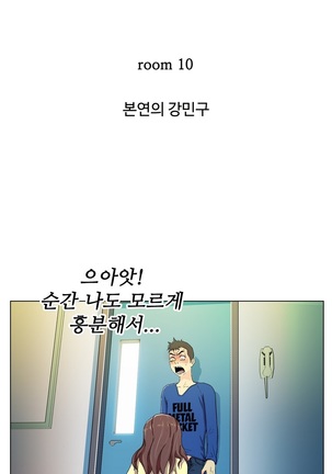 One Room Hero Ch.1-44 Page #244