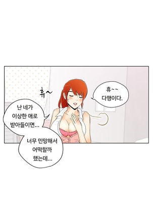 One Room Hero Ch.1-44 Page #60