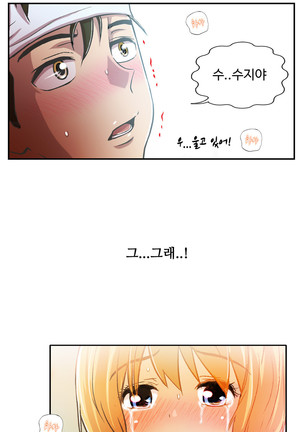 One Room Hero Ch.1-44 Page #1266