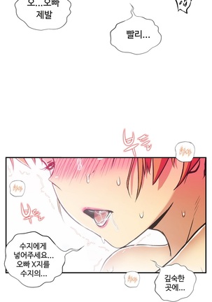 One Room Hero Ch.1-44 Page #965