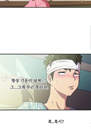 One Room Hero Ch.1-44 Page #1070
