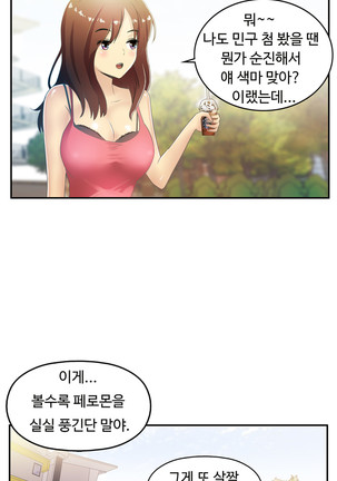 One Room Hero Ch.1-44 Page #765
