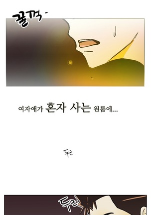 One Room Hero Ch.1-44 Page #36