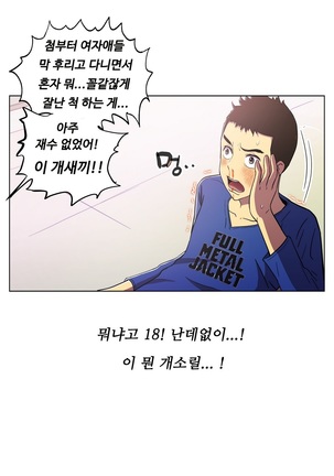 One Room Hero Ch.1-44 Page #146