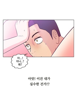 One Room Hero Ch.1-44 Page #84