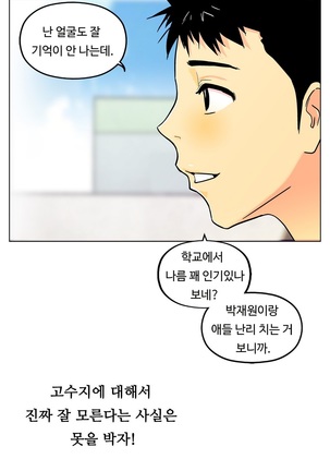 One Room Hero Ch.1-44 Page #350