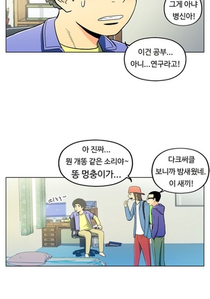 One Room Hero Ch.1-44 Page #276