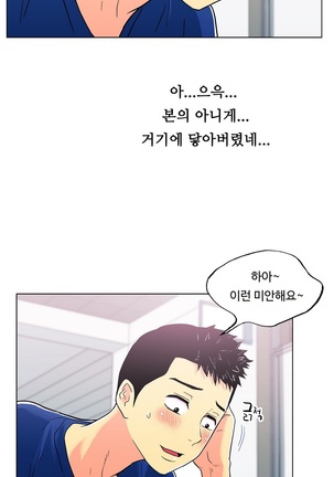 One Room Hero Ch.1-44 Page #192