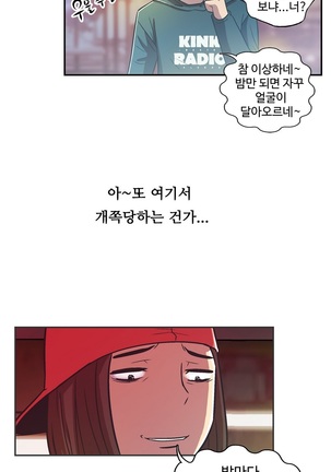 One Room Hero Ch.1-44 Page #1026