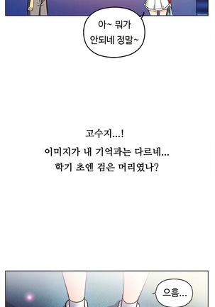 One Room Hero Ch.1-44 Page #426