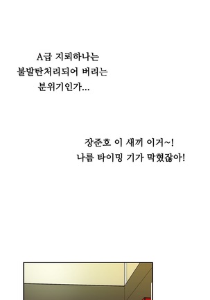 One Room Hero Ch.1-44 Page #595