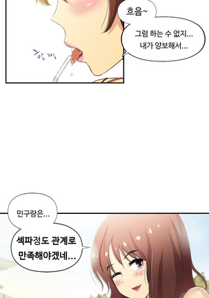 One Room Hero Ch.1-44 Page #769