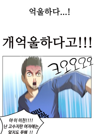 One Room Hero Ch.1-44 Page #153