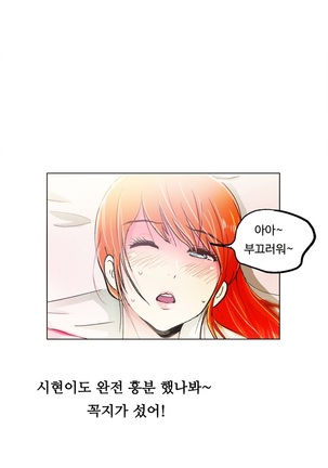 One Room Hero Ch.1-44 Page #70