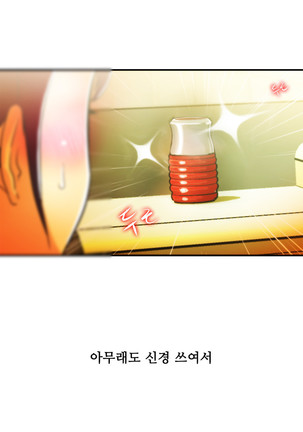 One Room Hero Ch.1-44 Page #1167