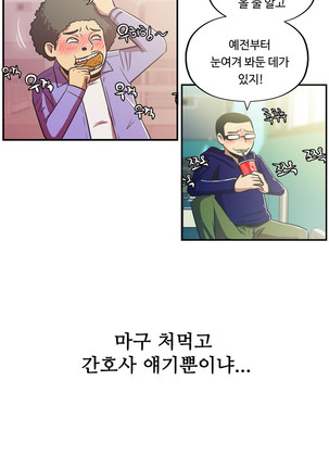 One Room Hero Ch.1-44 Page #1118