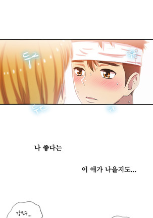One Room Hero Ch.1-44 Page #1248