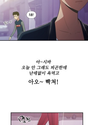 One Room Hero Ch.1-44 Page #901