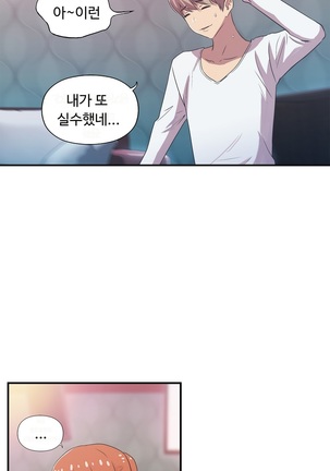One Room Hero Ch.1-44 Page #998