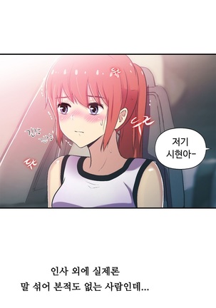 One Room Hero Ch.1-44 Page #936