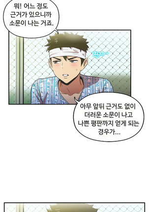 One Room Hero Ch.1-44 Page #1098