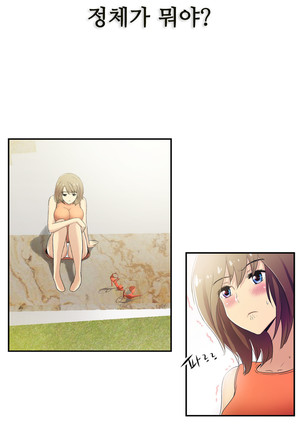 One Room Hero Ch.1-44 Page #791