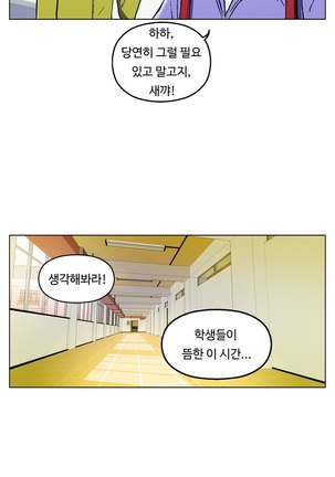 One Room Hero Ch.1-44 Page #263